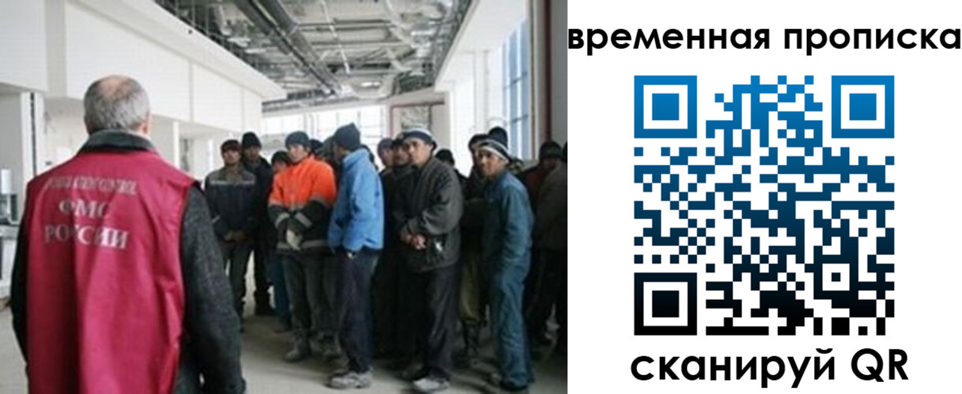 прописка в Якутии